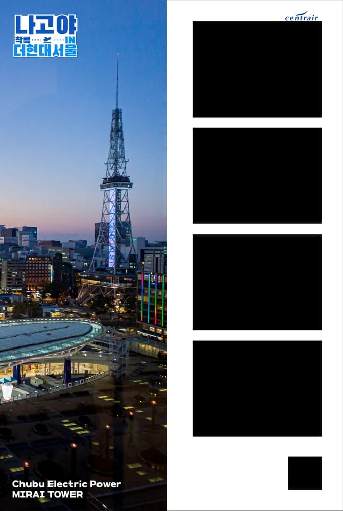Nagoya Airport · The Hyundai Seoul Pop-up · フレーム1を拡大