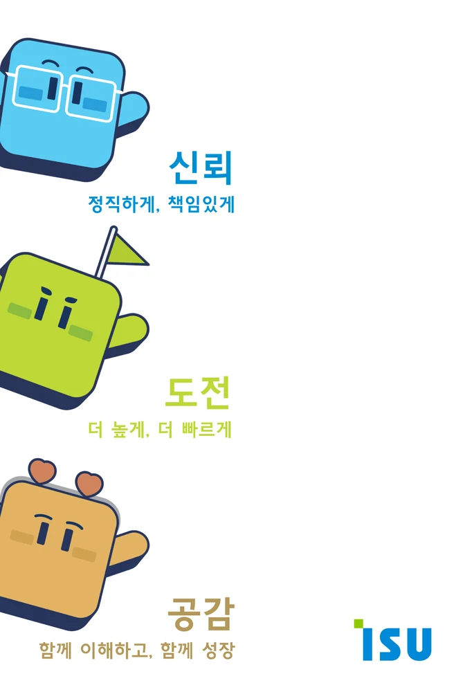 (주)이수 신입사원 입문교육 · 프레임 1 크게 보기