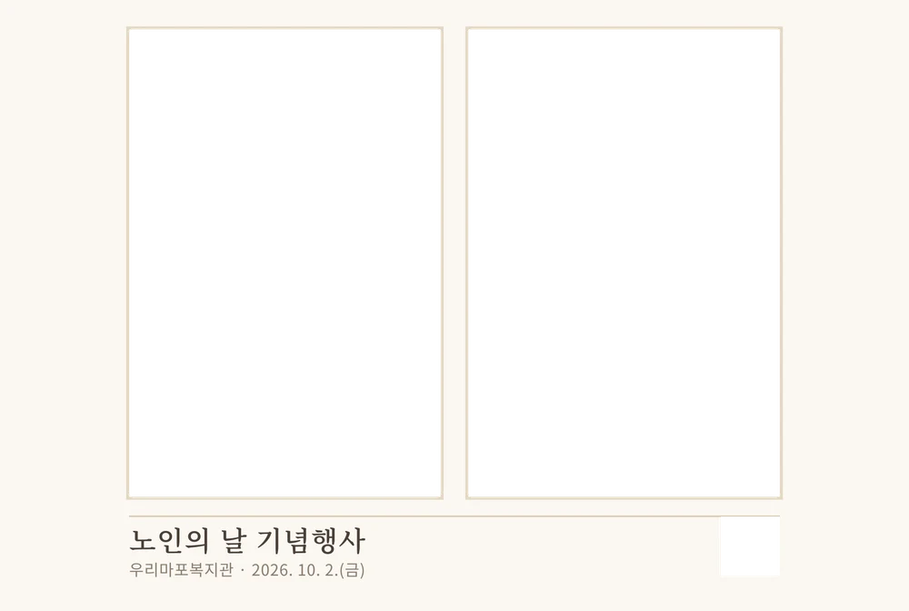 Woori Mapo Welfare Center · Seniors Day · フレーム1を拡大
