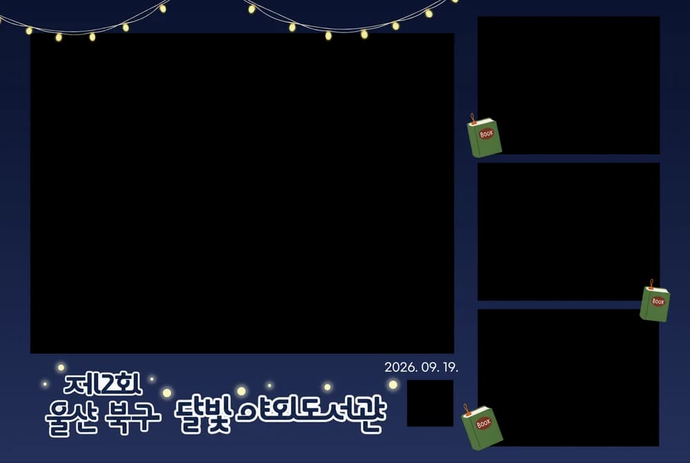 Ulsan Buk-gu · Moonlight Outdoor Library · View frame 1