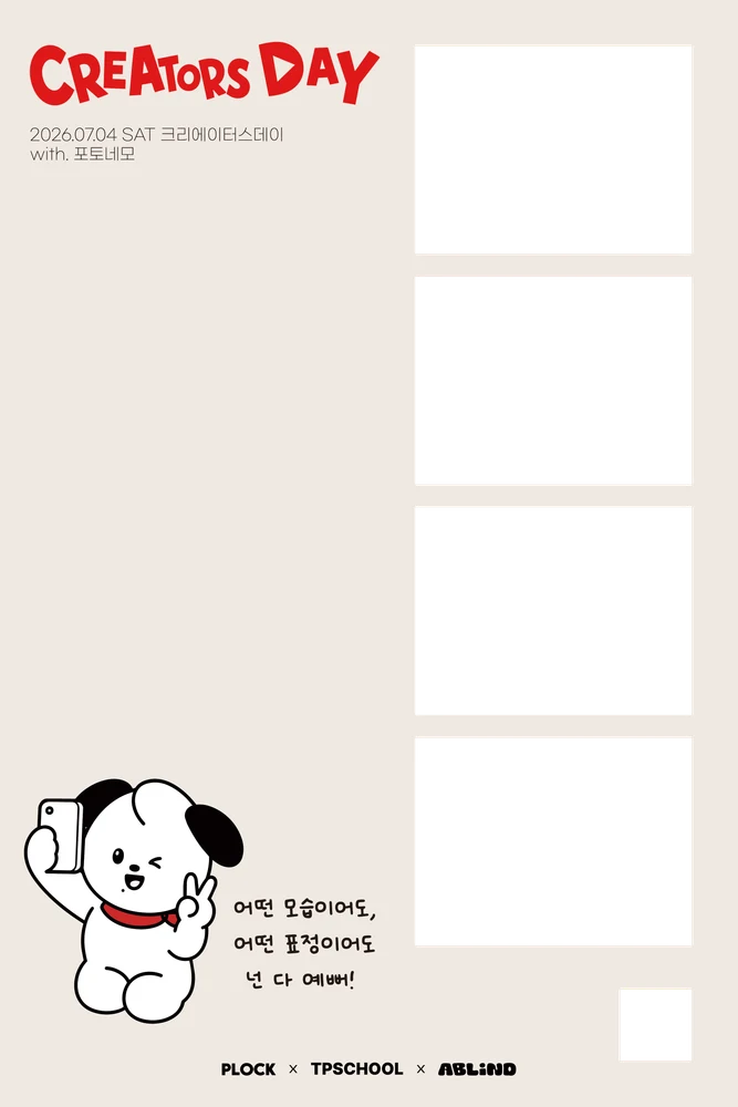 프림데이 · 프레임 1 크게 보기