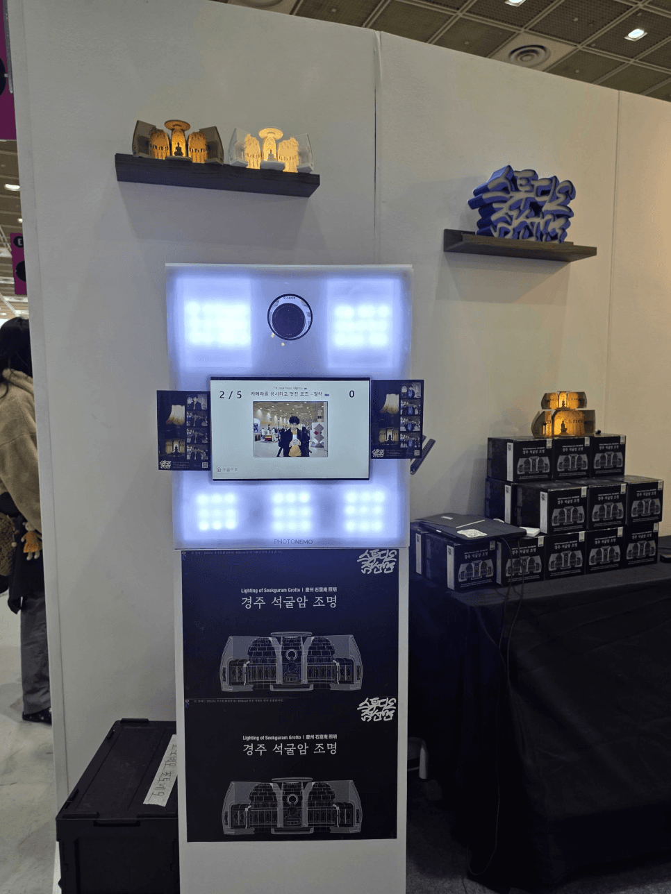 서울디자인페스티벌 · 코엑스 · 기기 사진