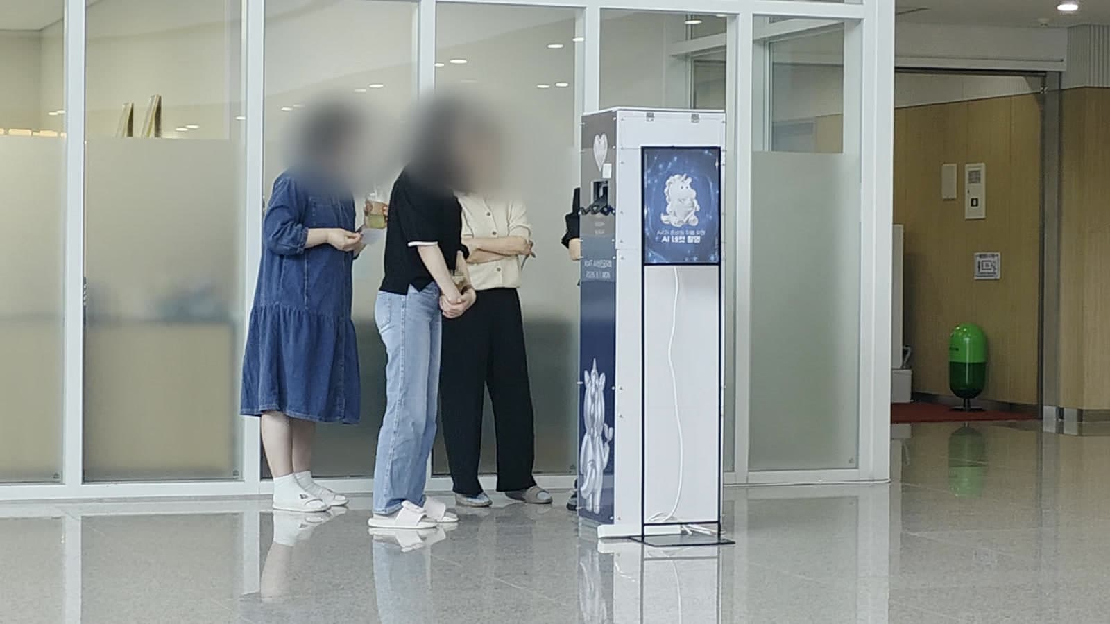 한국농업기술진흥원 AX 비전공유회