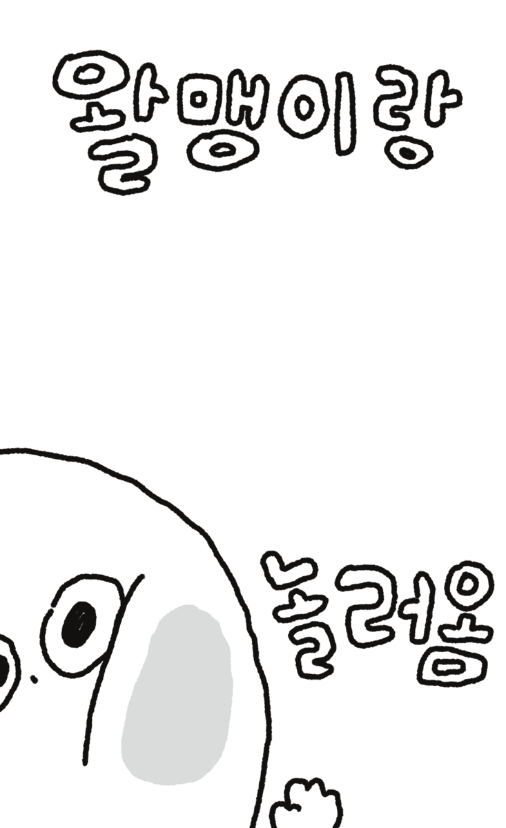 어른이 보호구역 프레임