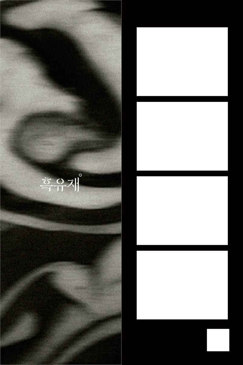 블루프린트 · 프레임 3 크게 보기
