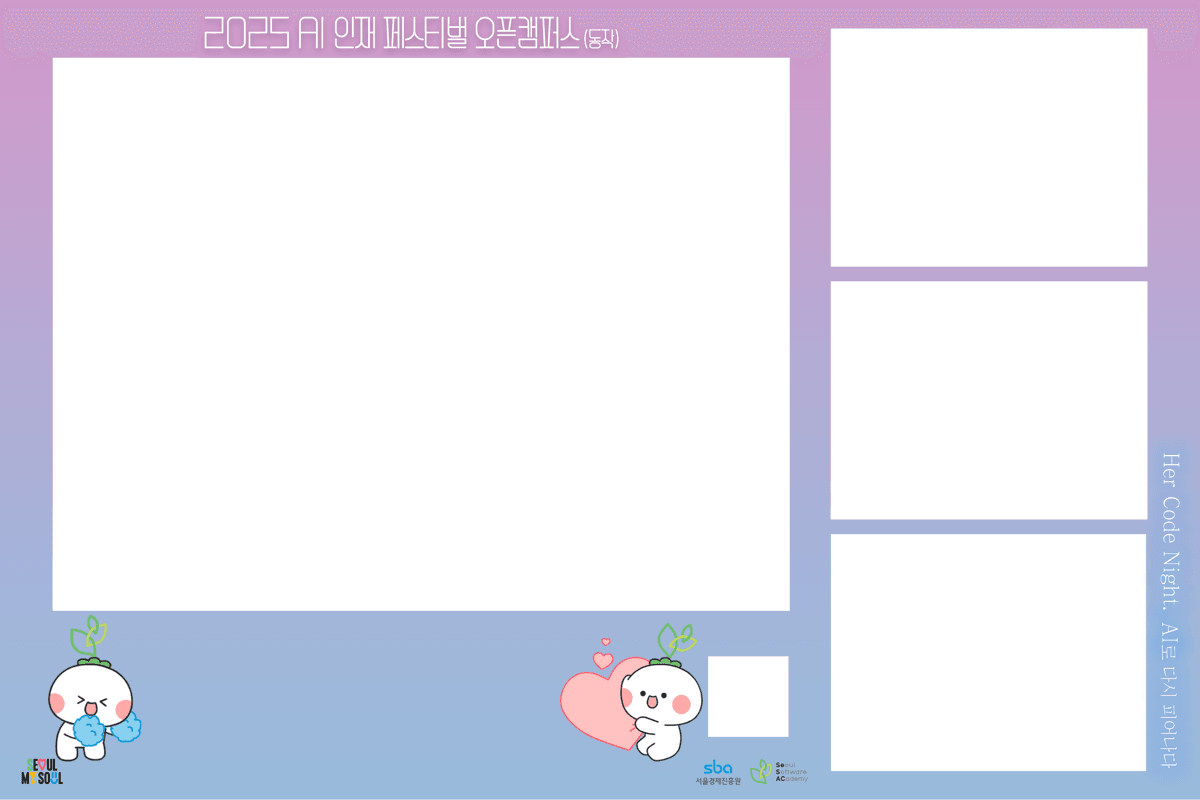 러닝스푼즈 프레임