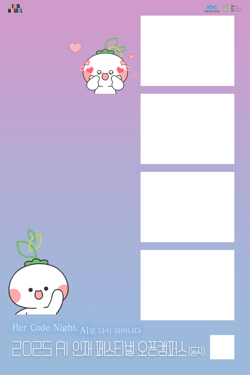 러닝스푼즈 · 프레임 2 크게 보기