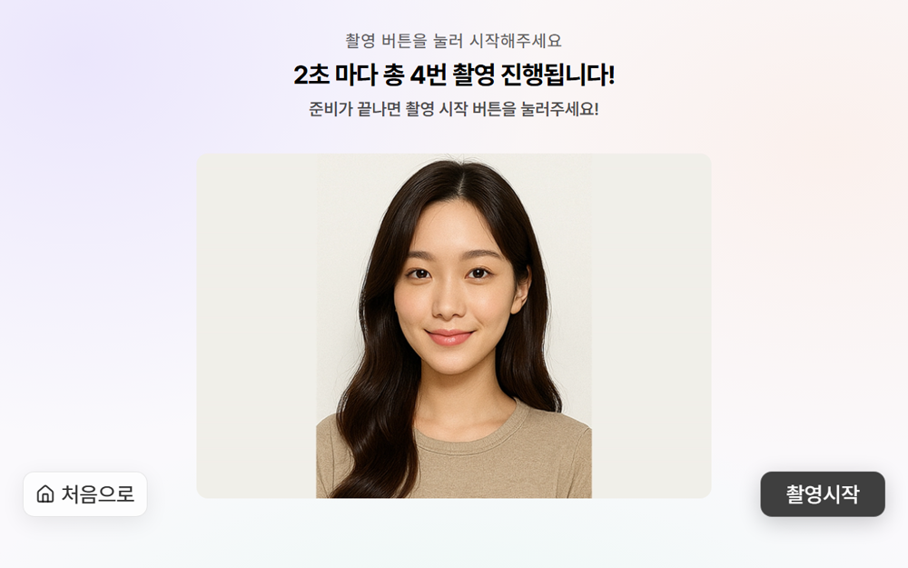 촬영