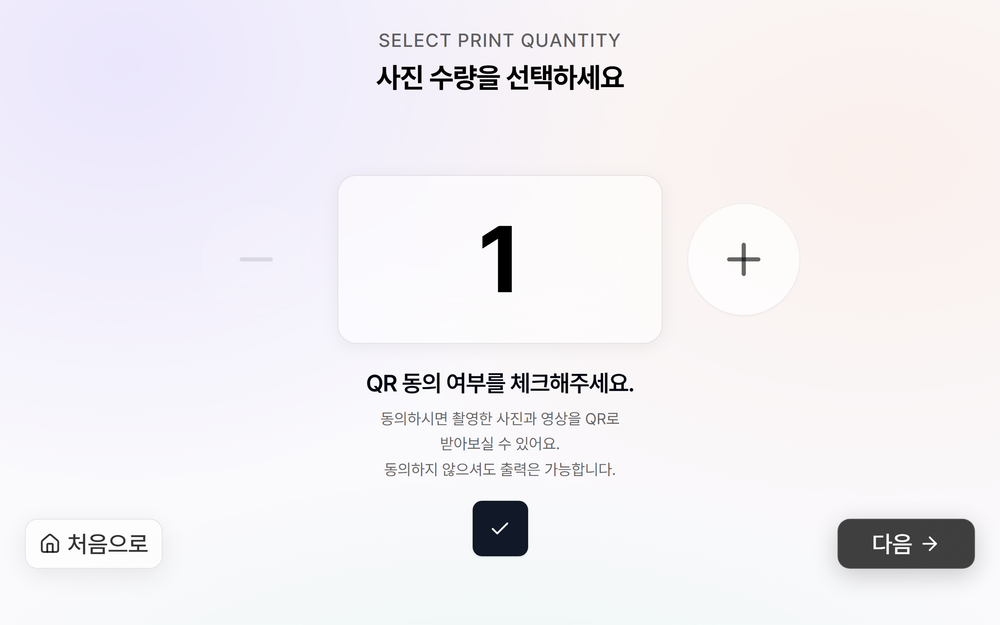 사진 매수 선택
