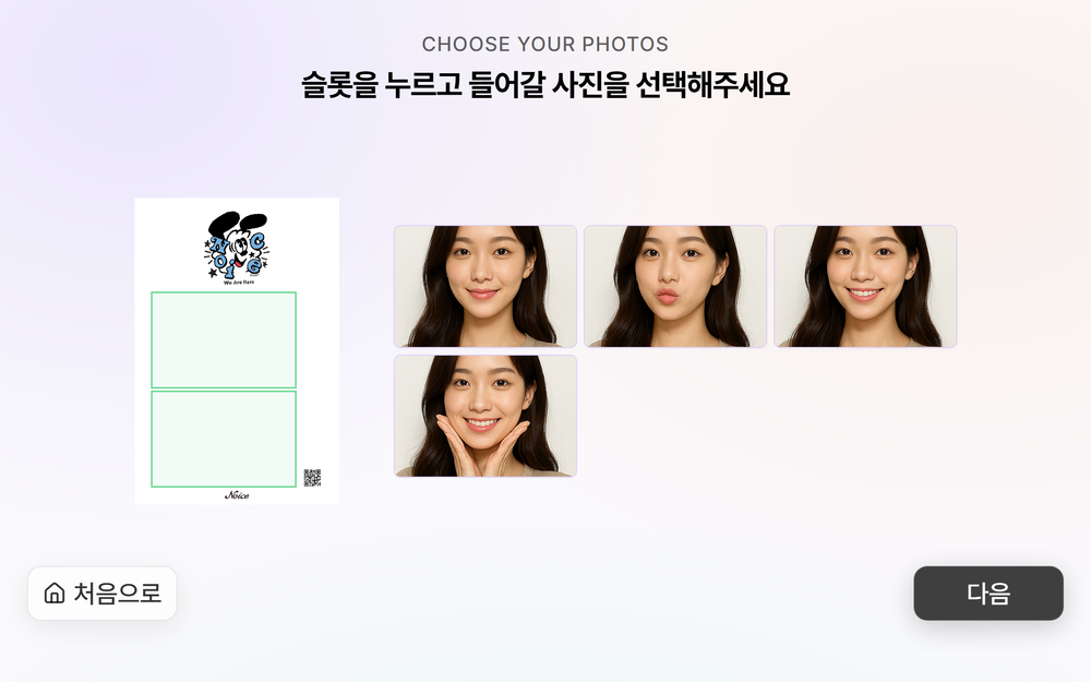 출력할 사진 선택