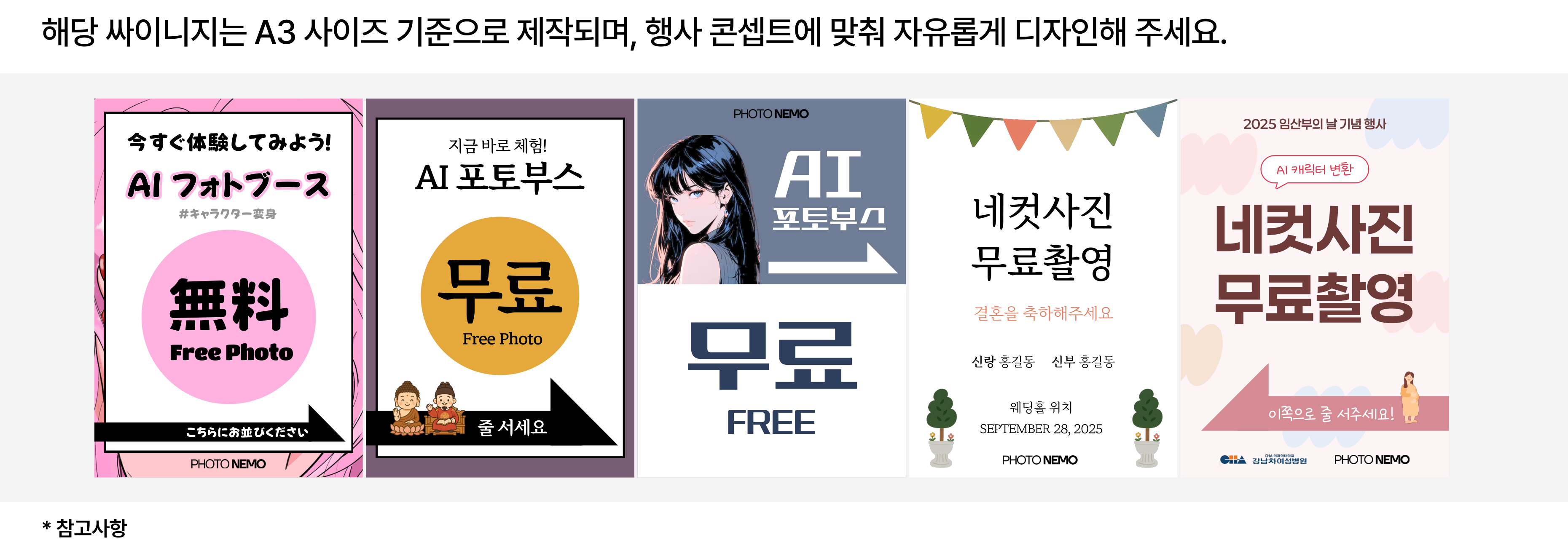 싸이니지 디자인 예시 6종