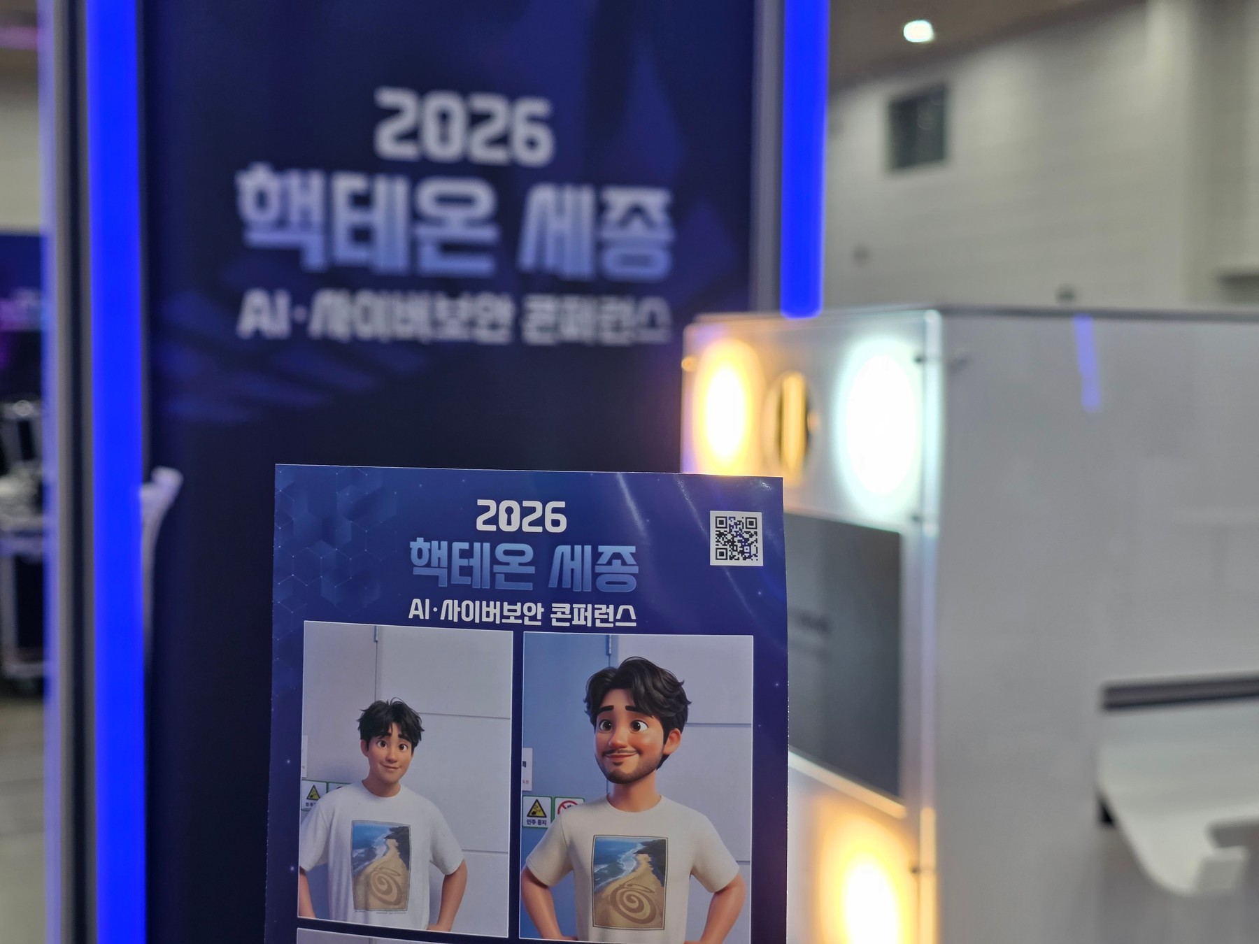 원본 인물과 AI 캐릭터가 함께 보이는 실물 테스트 인화지