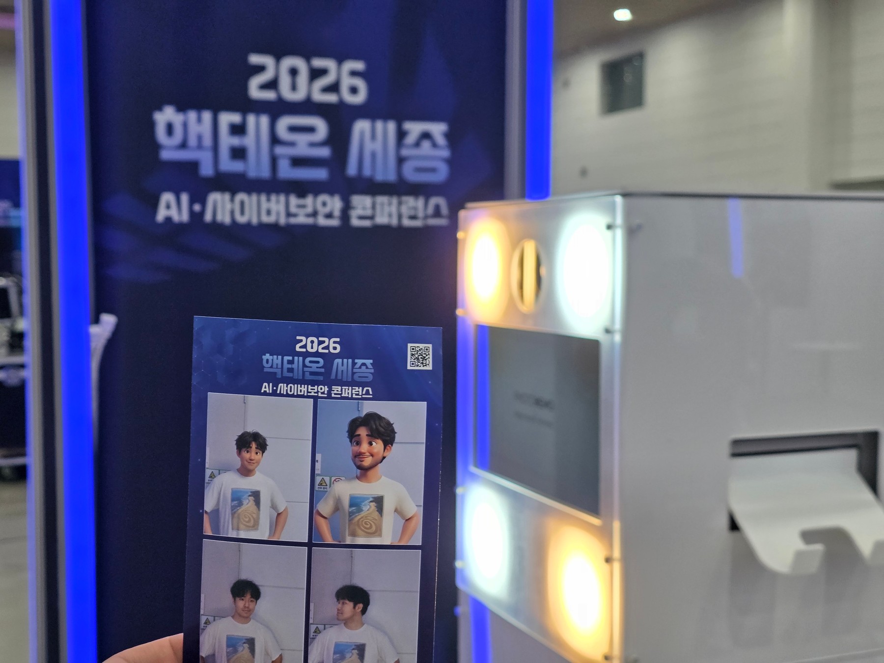 부스 앞에서 세로형 인화지 전체 구성을 확인한 모습