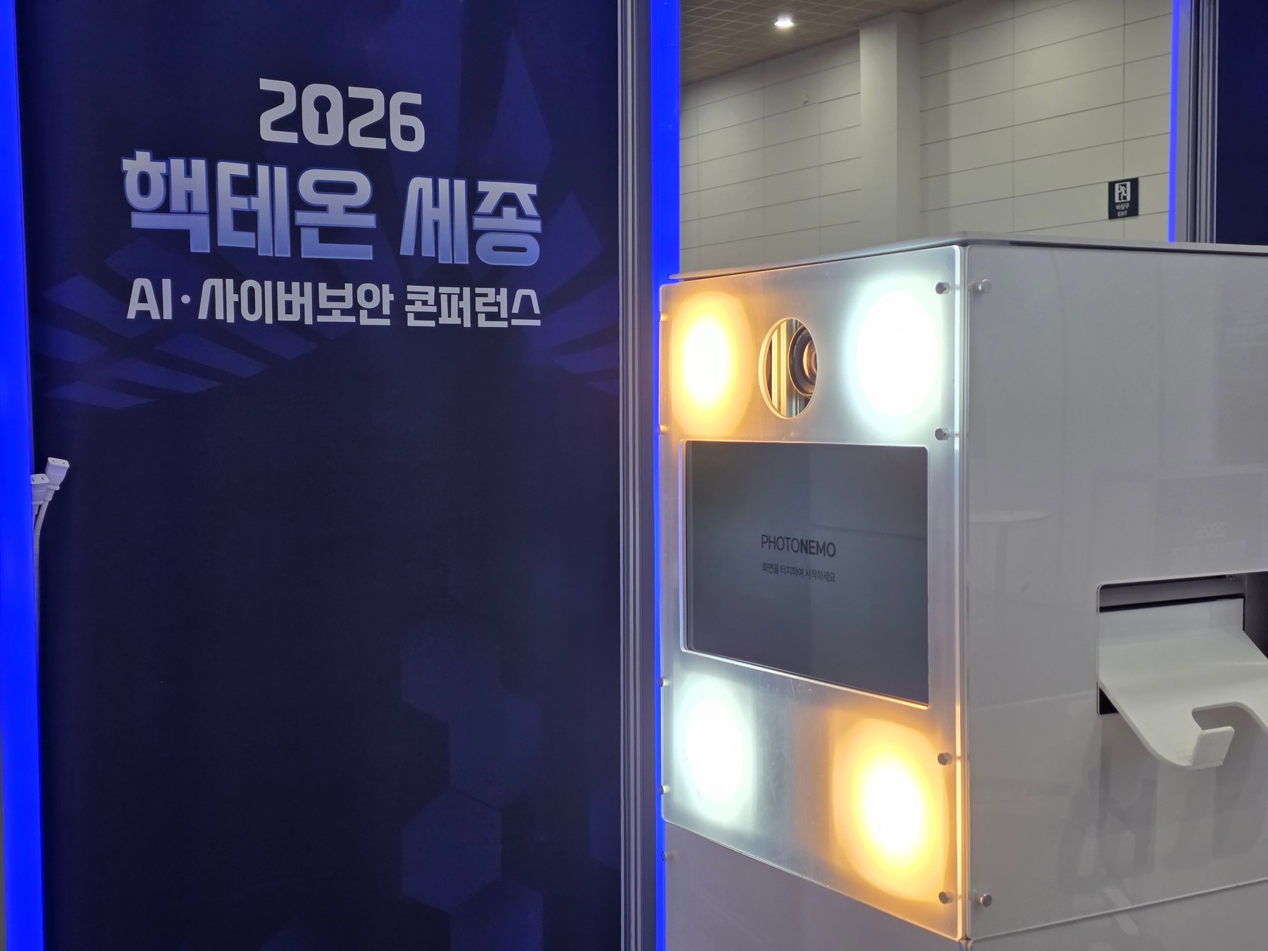 핵테온 행사명과 포토부스 카메라·조명 디테일